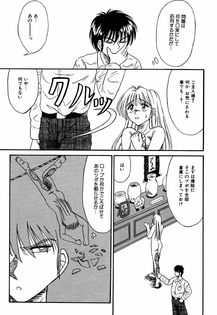 乙牝の生還率 Page.70