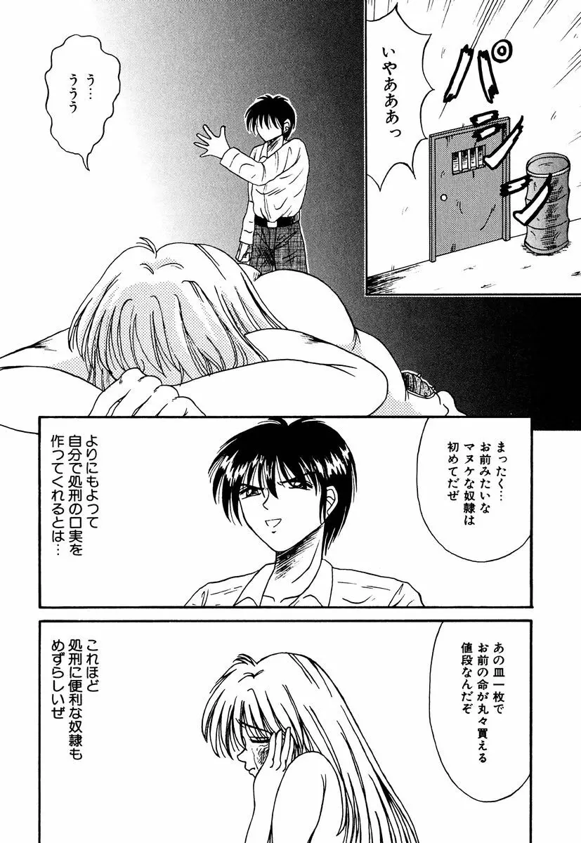 乙牝の生還率 Page.73