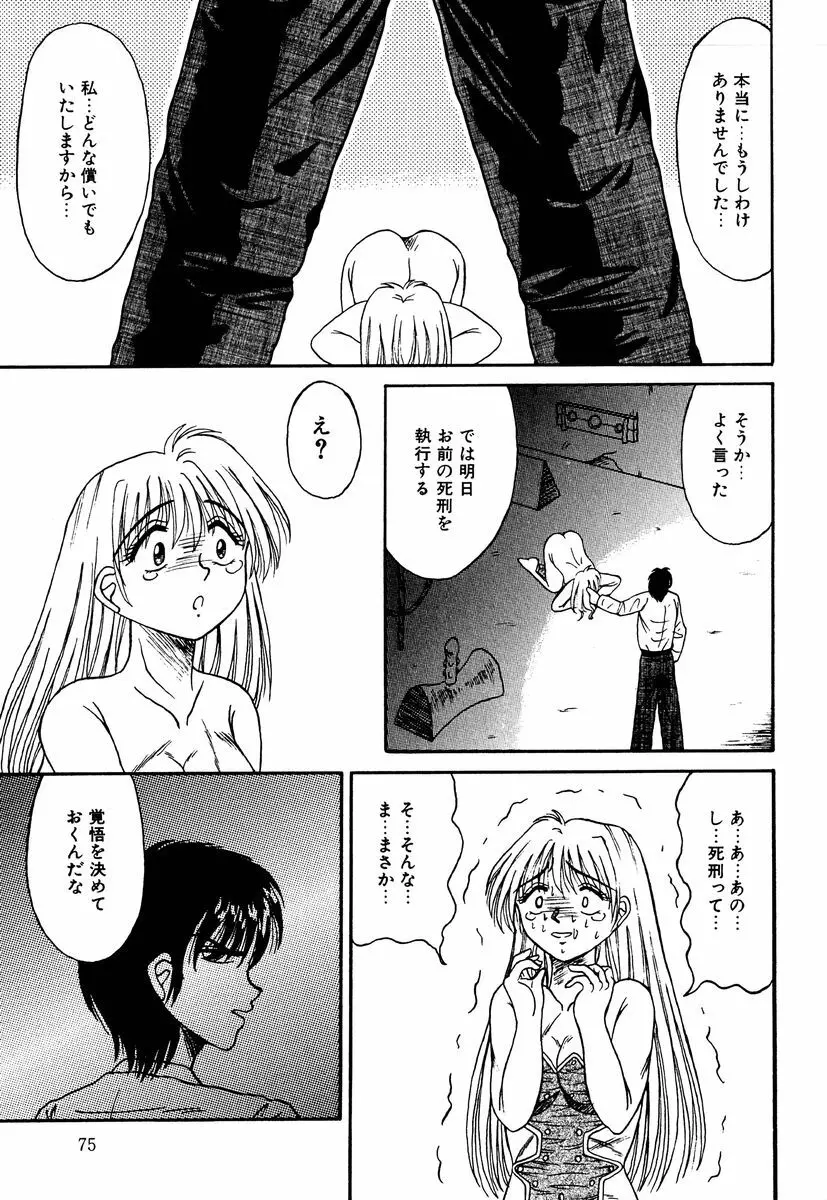 乙牝の生還率 Page.74