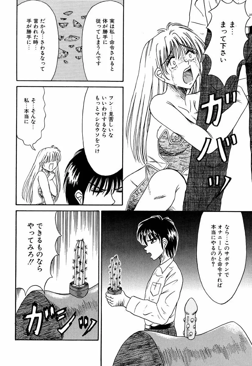 乙牝の生還率 Page.75