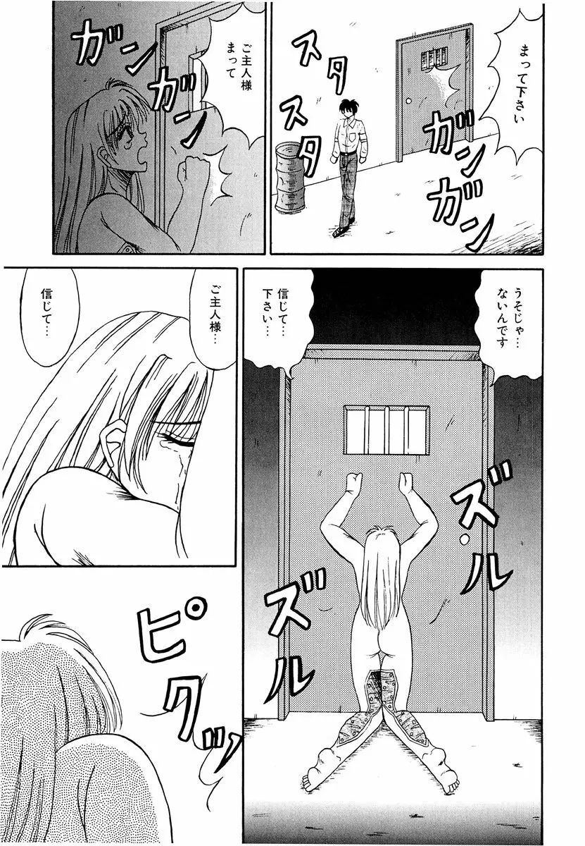 乙牝の生還率 Page.76