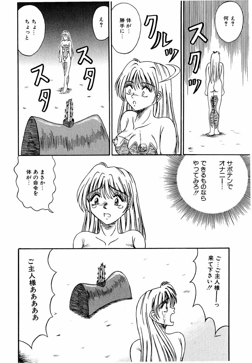 乙牝の生還率 Page.77