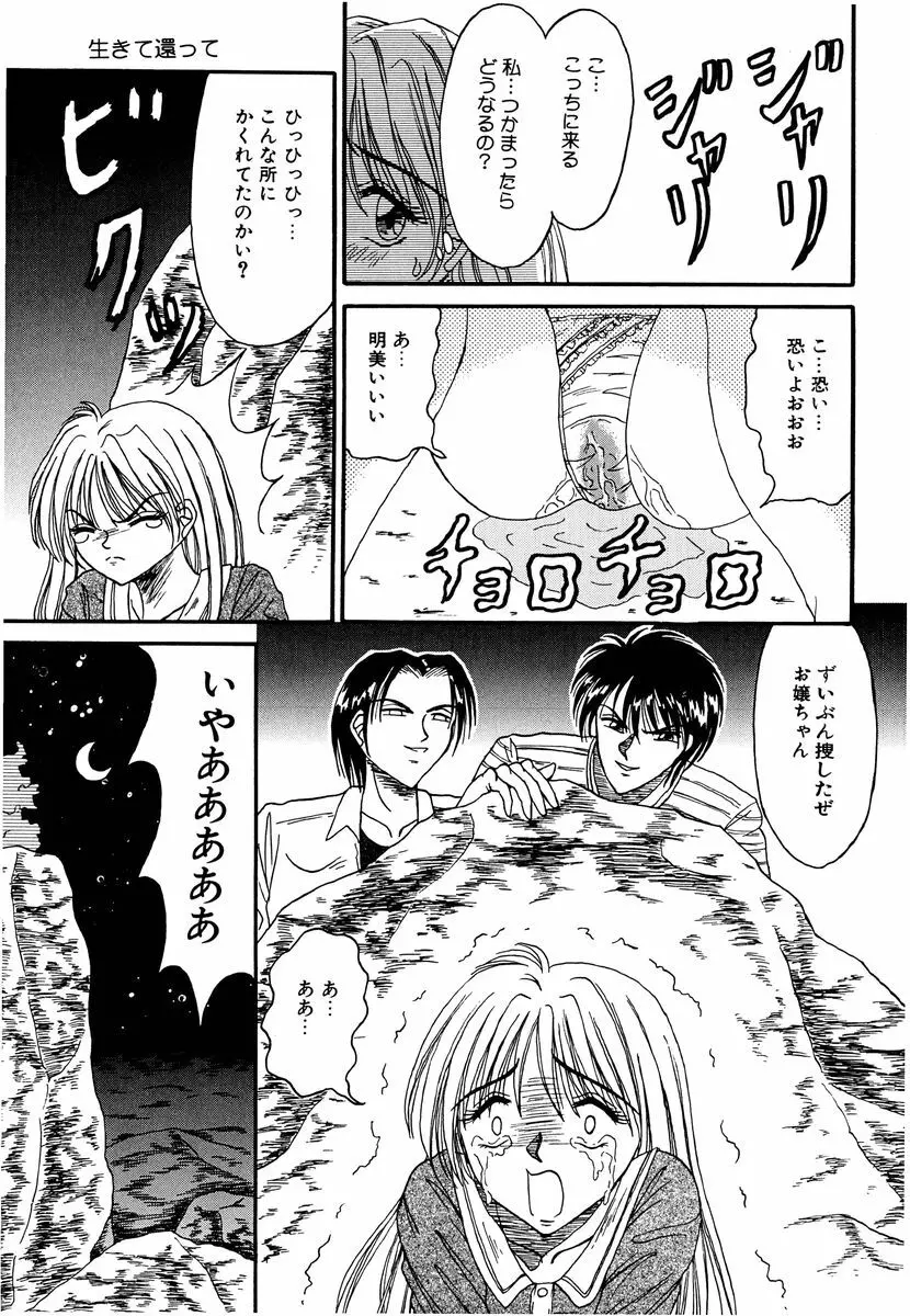 乙牝の生還率 Page.8