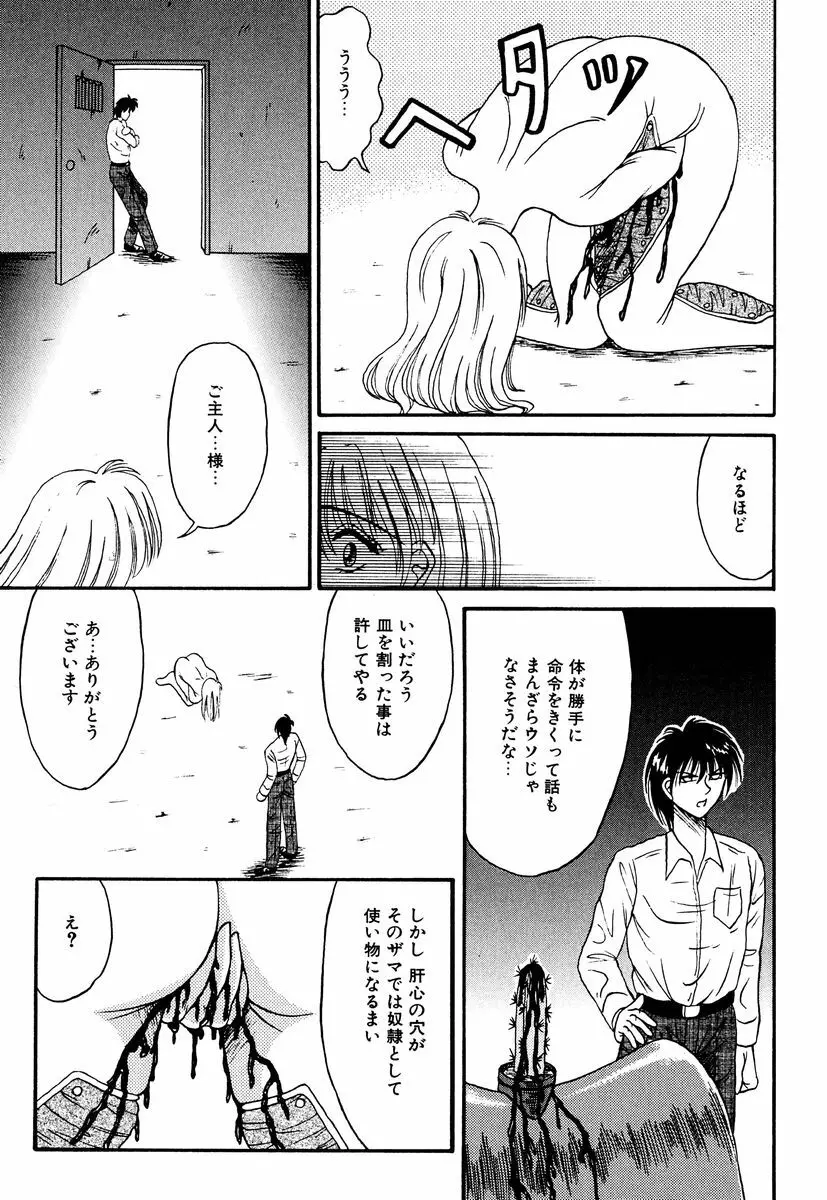 乙牝の生還率 Page.82