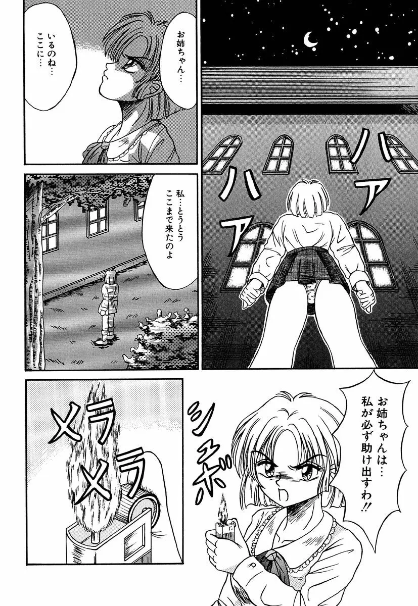 乙牝の生還率 Page.85