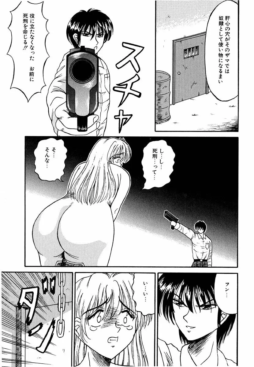 乙牝の生還率 Page.86