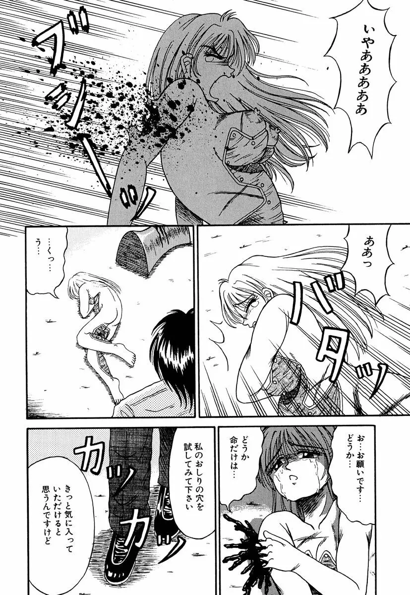 乙牝の生還率 Page.87