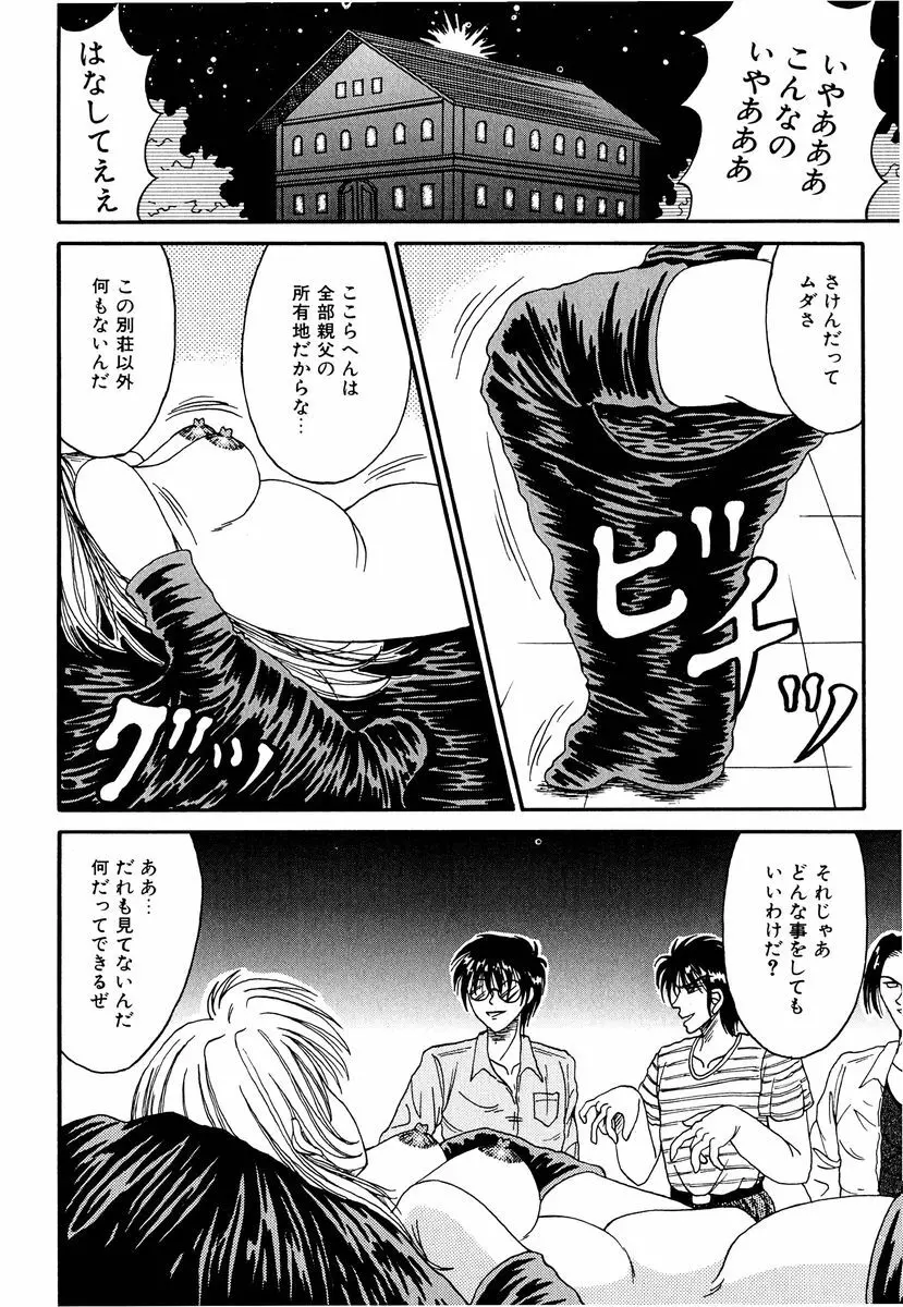 乙牝の生還率 Page.9