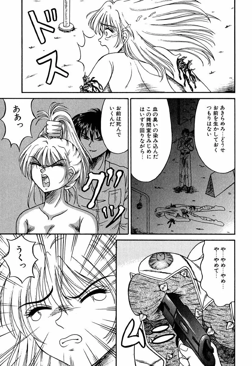 乙牝の生還率 Page.90