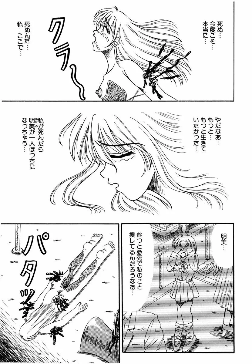 乙牝の生還率 Page.92