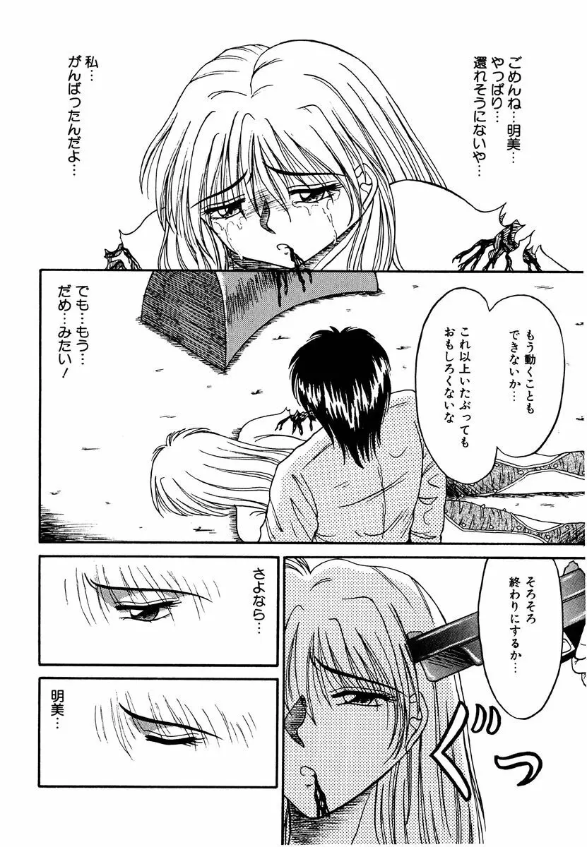 乙牝の生還率 Page.93