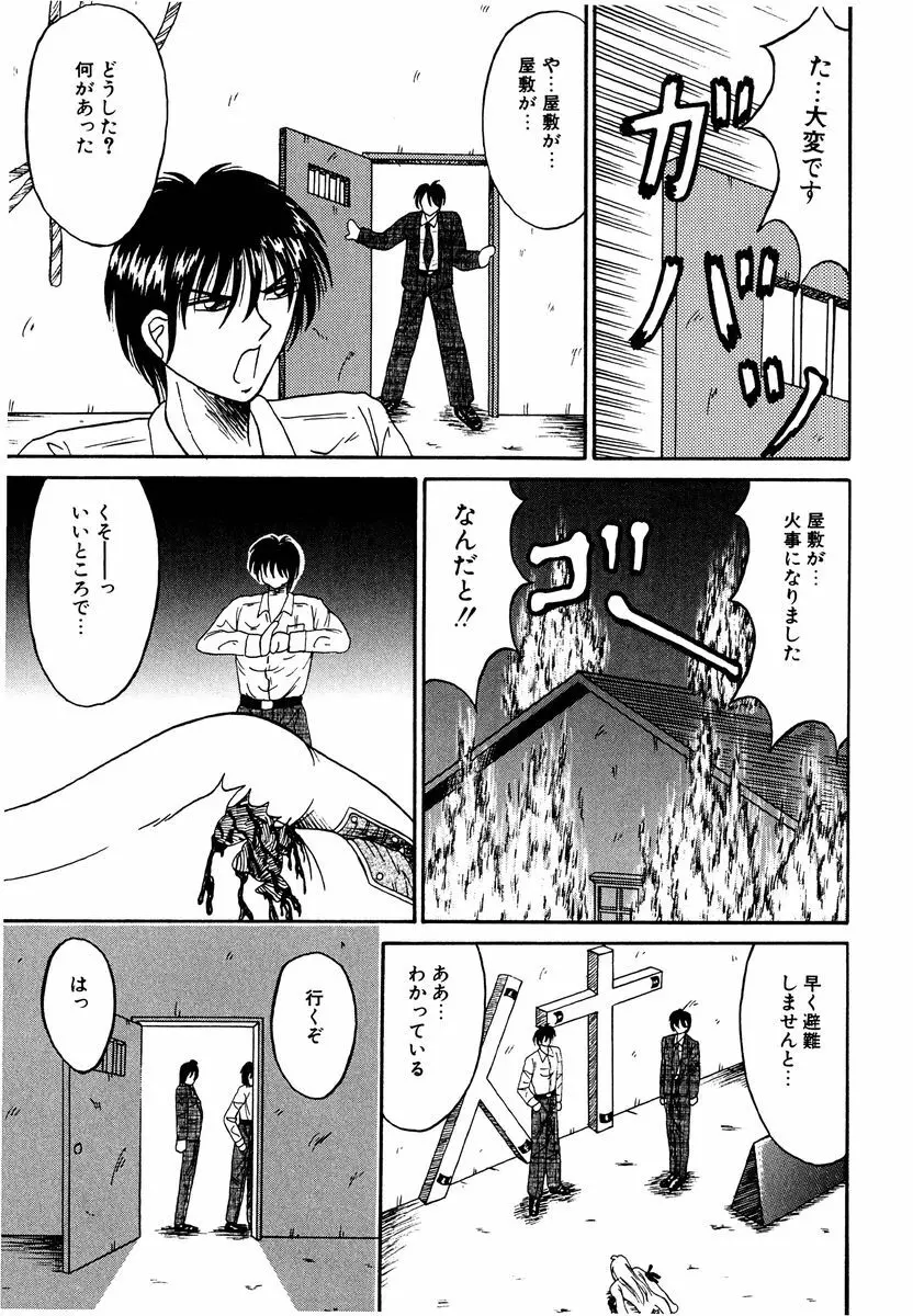 乙牝の生還率 Page.94