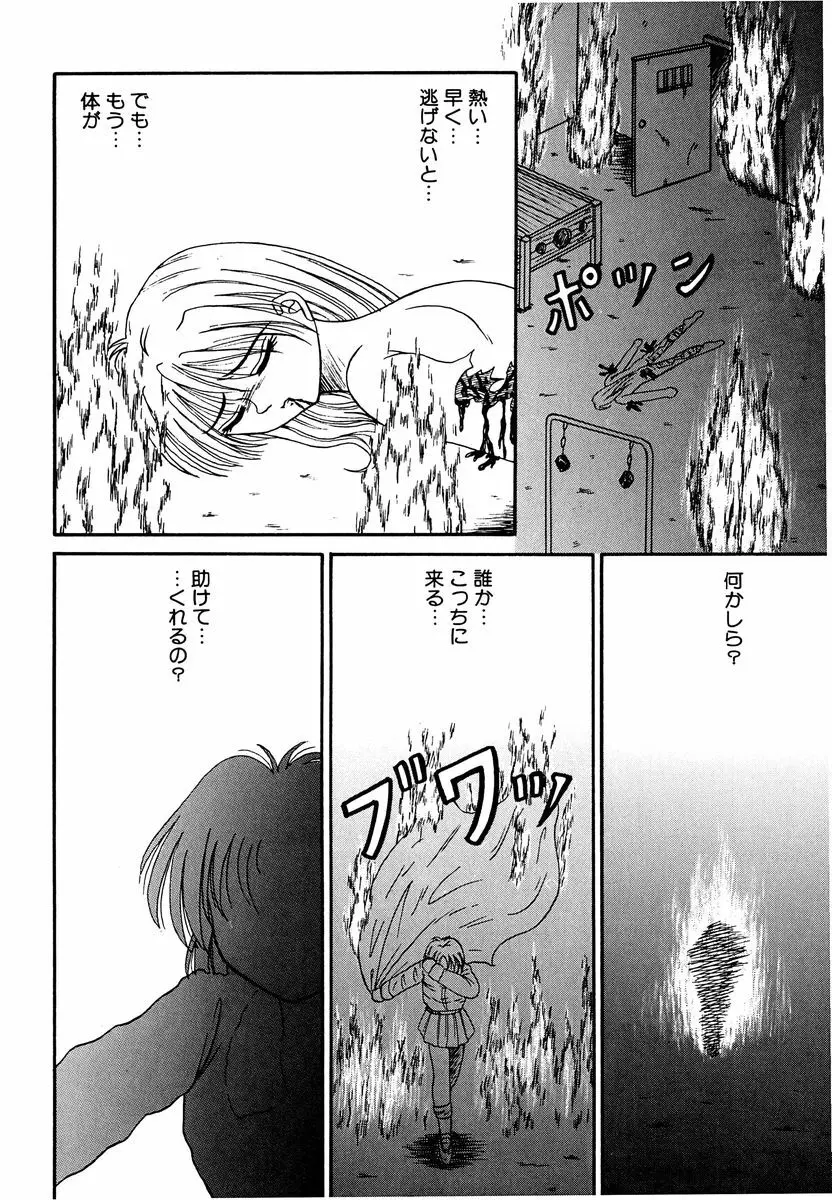 乙牝の生還率 Page.95