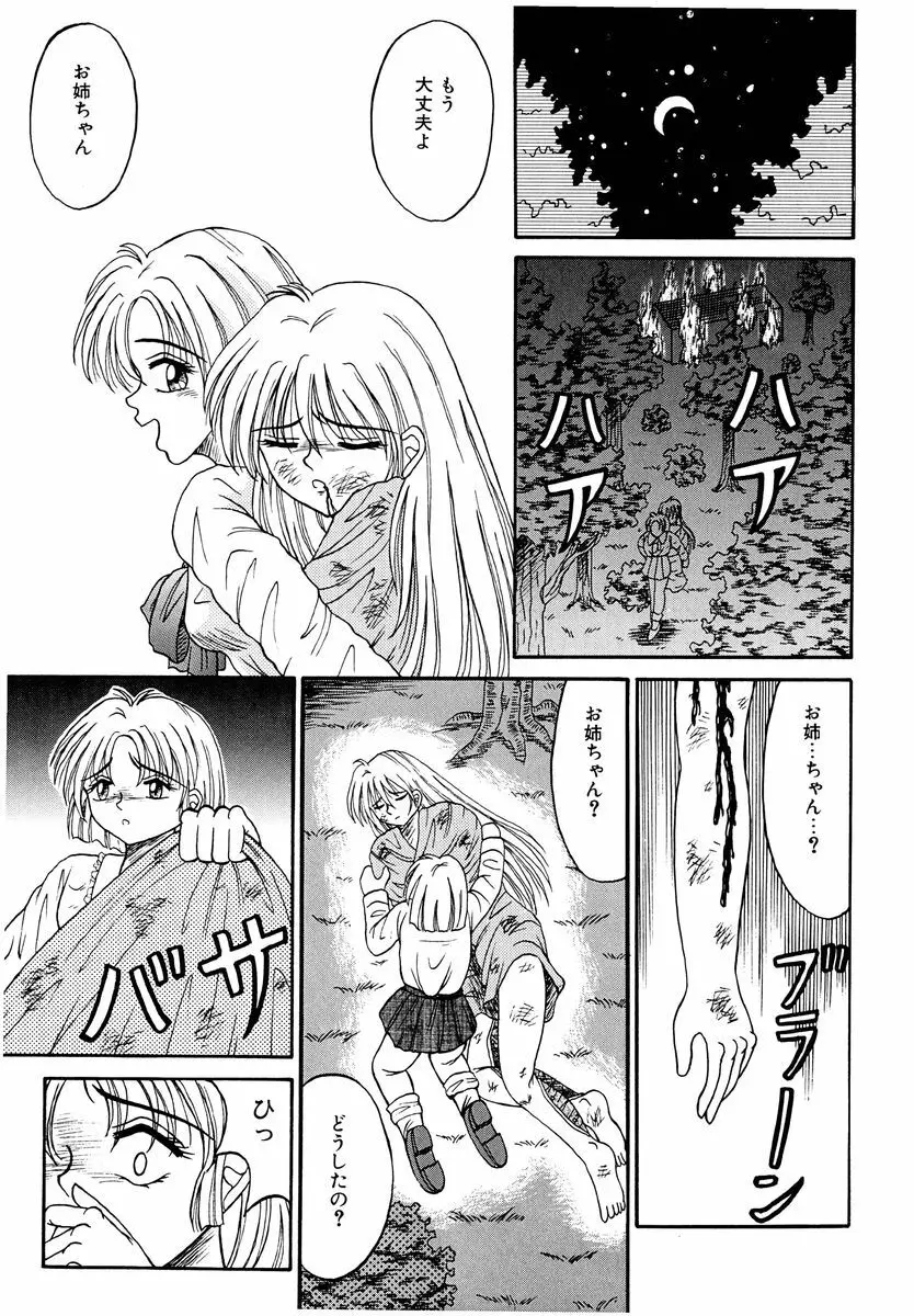 乙牝の生還率 Page.96