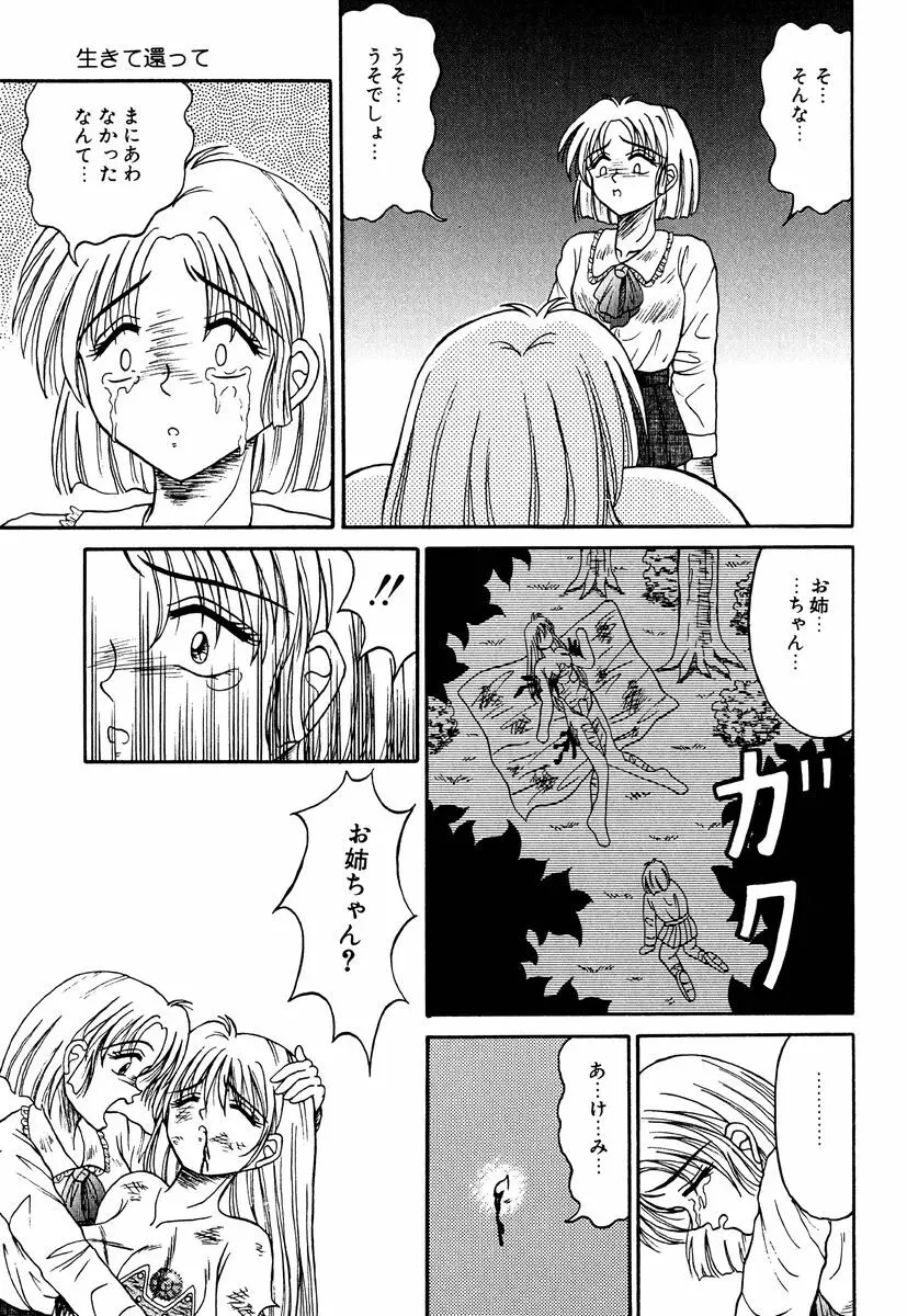 乙牝の生還率 Page.98