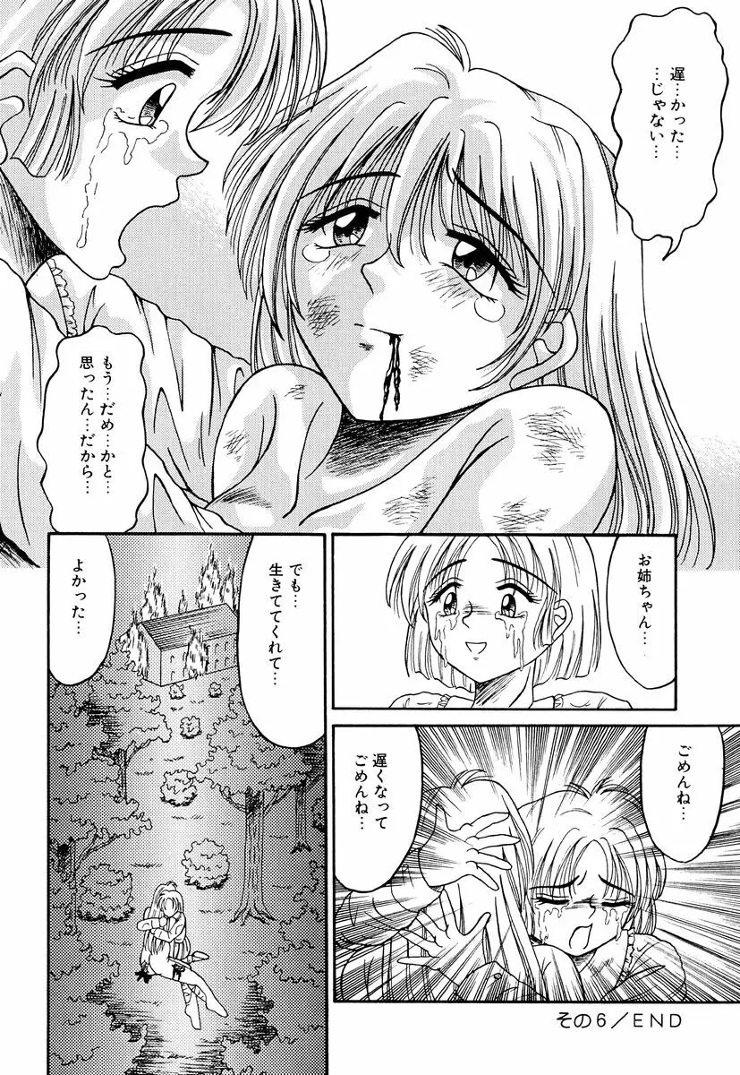 乙牝の生還率 Page.99