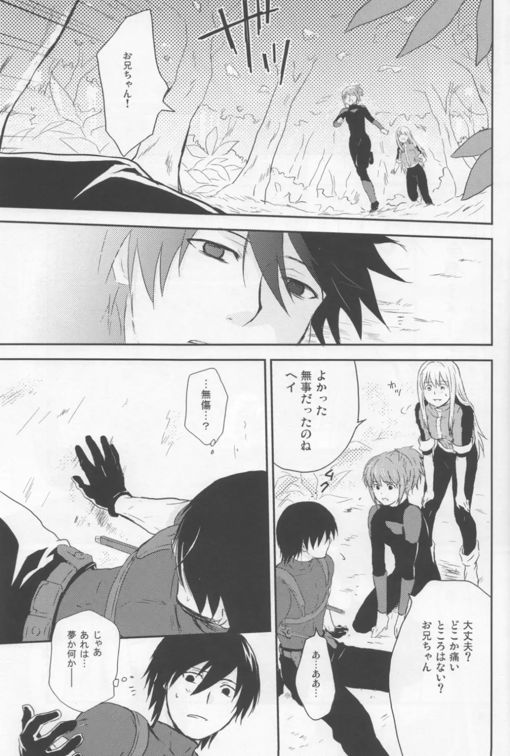 Darker Than Black - Inran Explosion Page.15