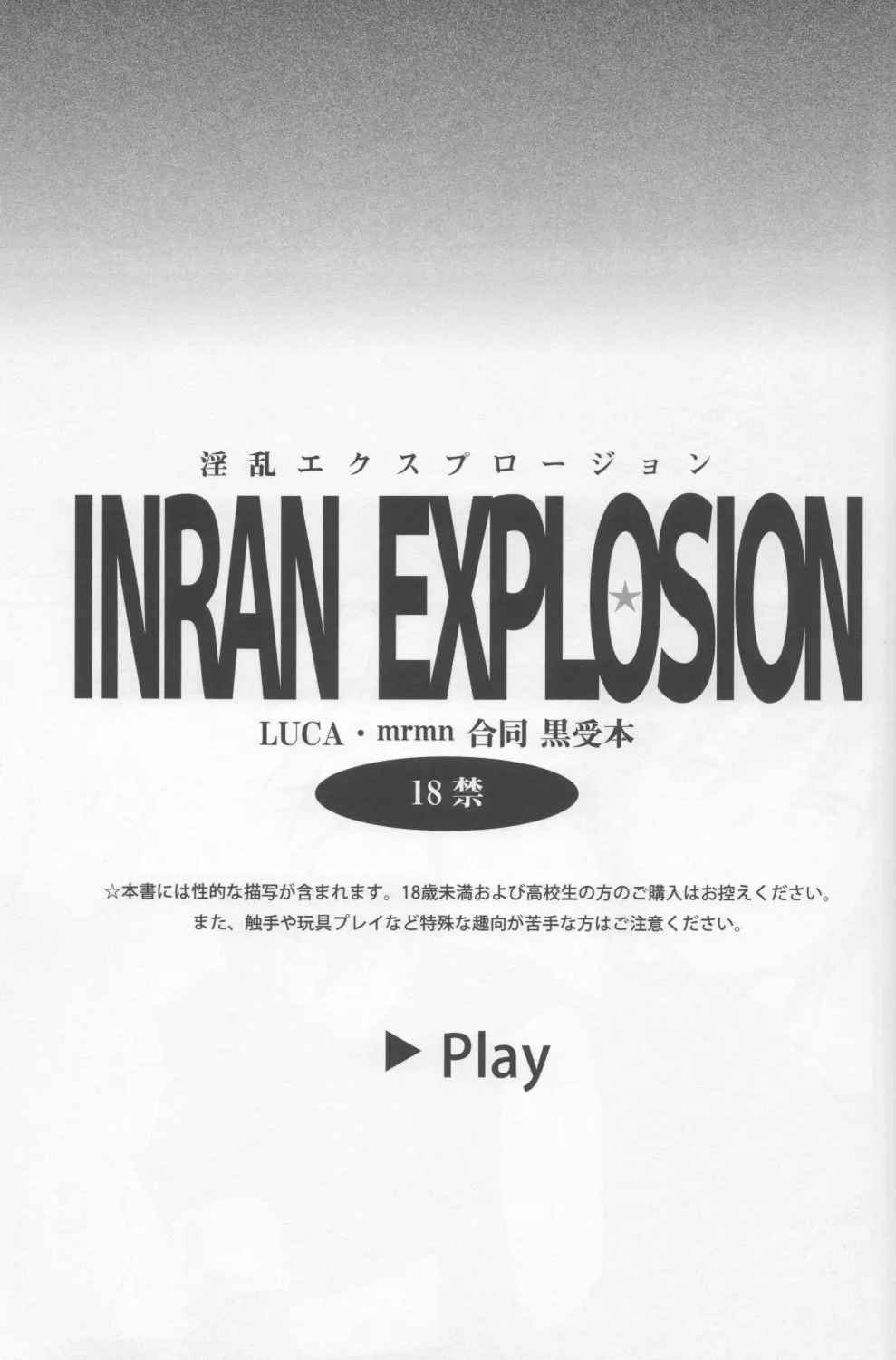 Darker Than Black - Inran Explosion Page.3