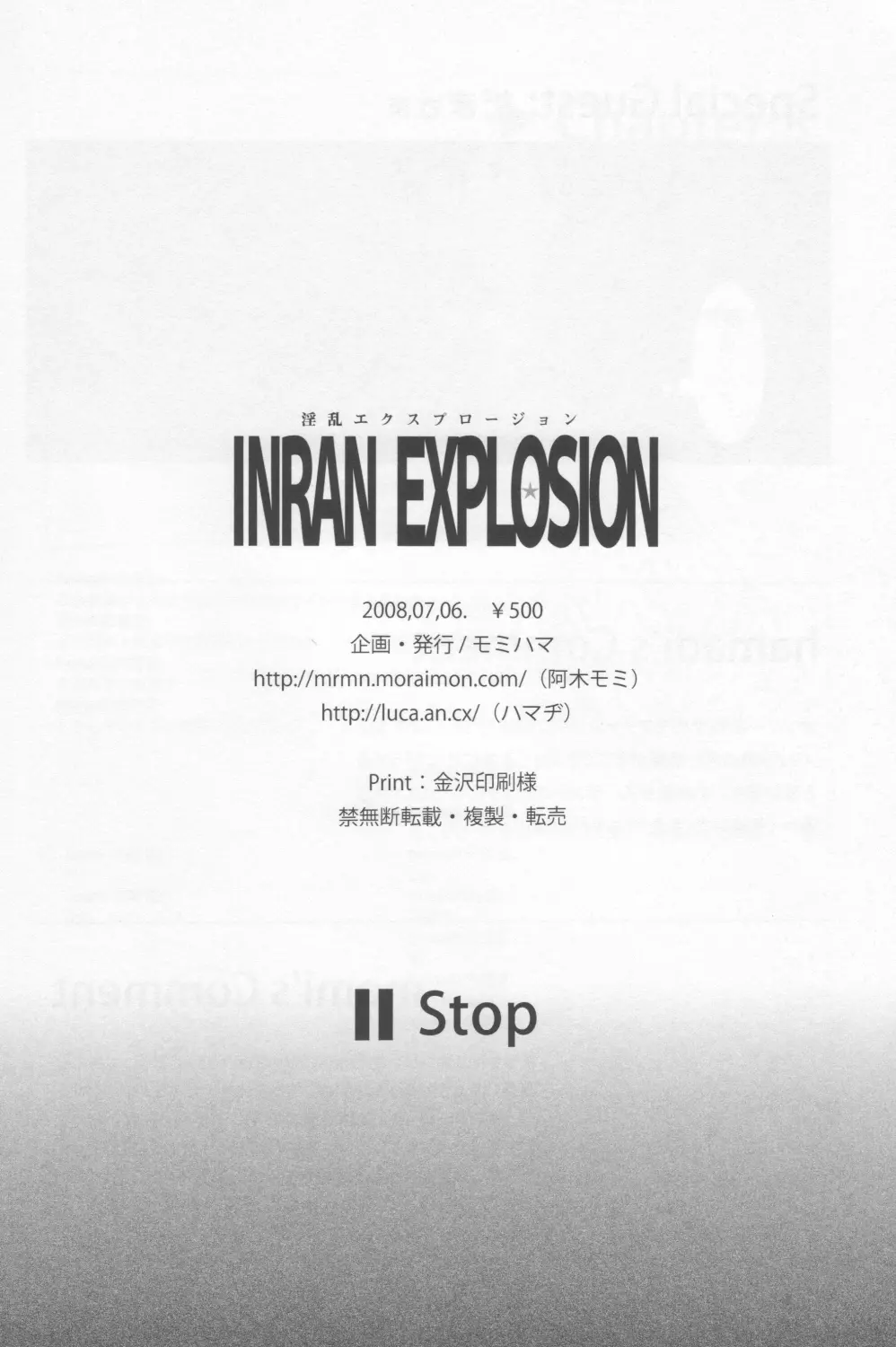 Darker Than Black - Inran Explosion Page.34