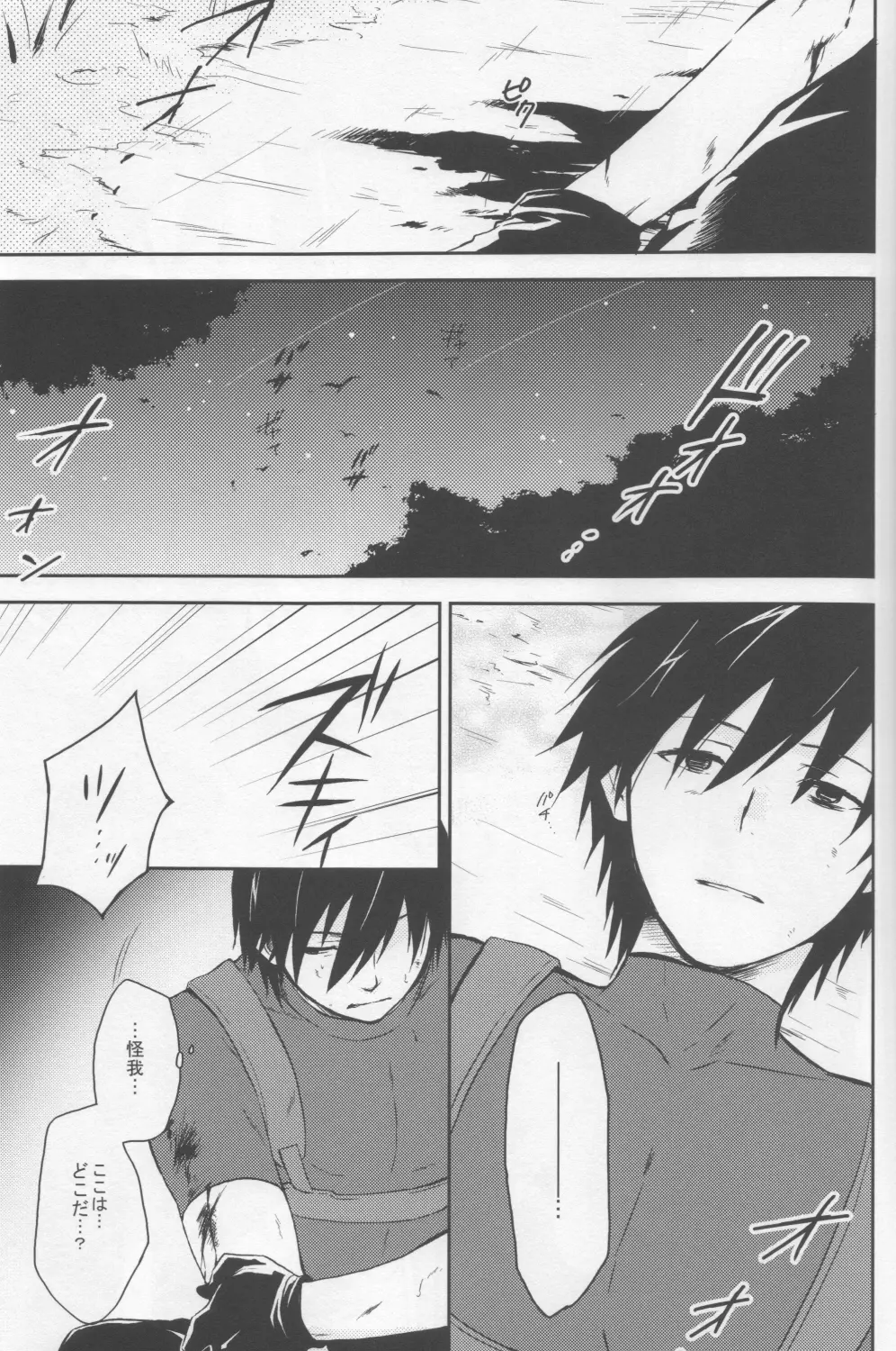 Darker Than Black - Inran Explosion Page.5