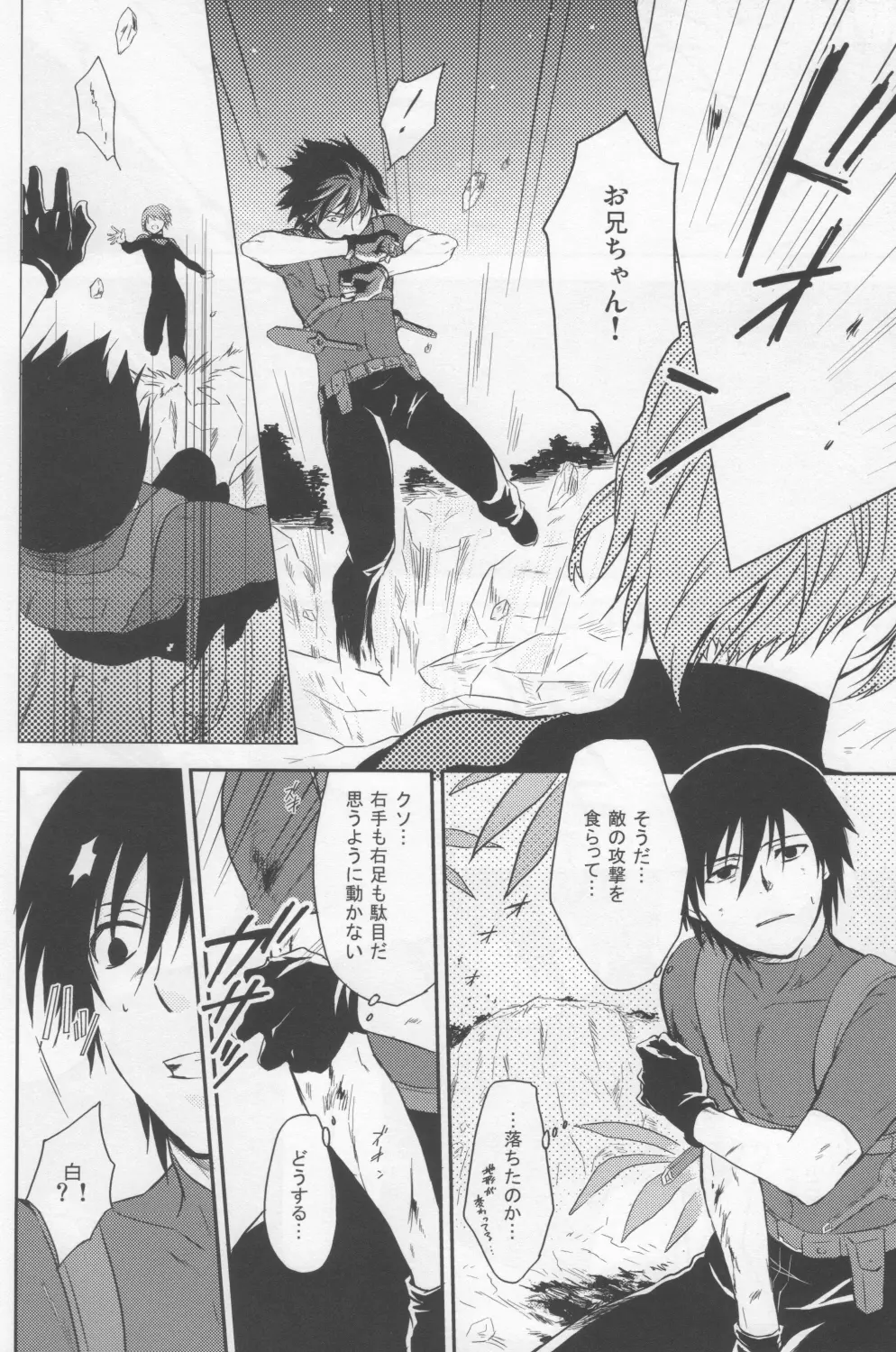 Darker Than Black - Inran Explosion Page.6