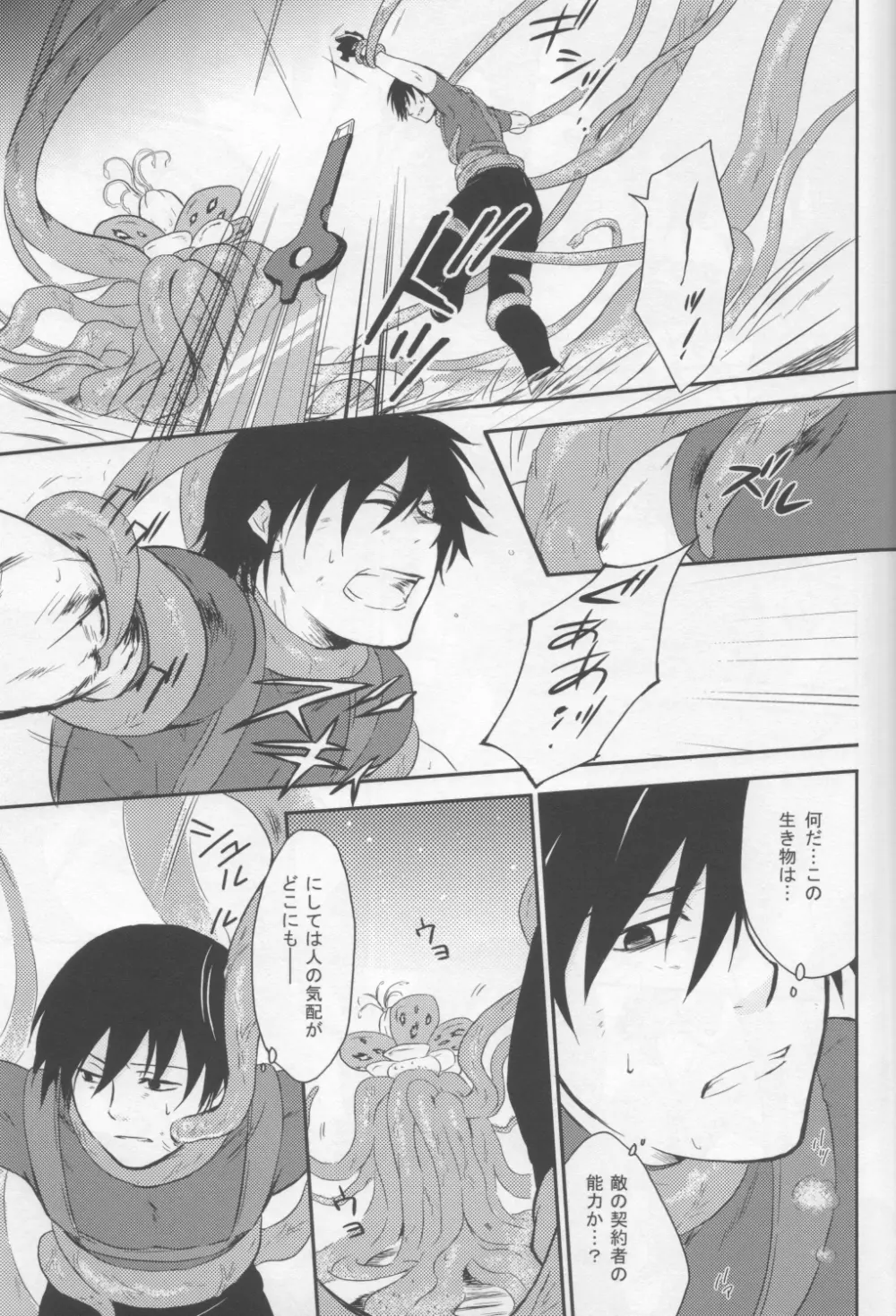 Darker Than Black - Inran Explosion Page.9