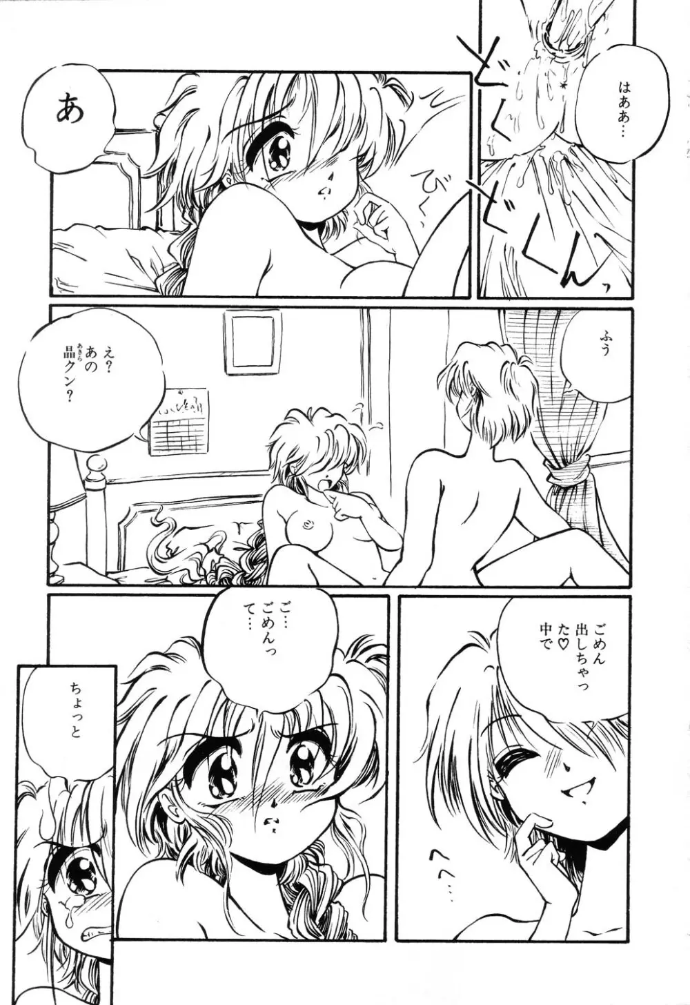 あわれ - AWARE Page.23