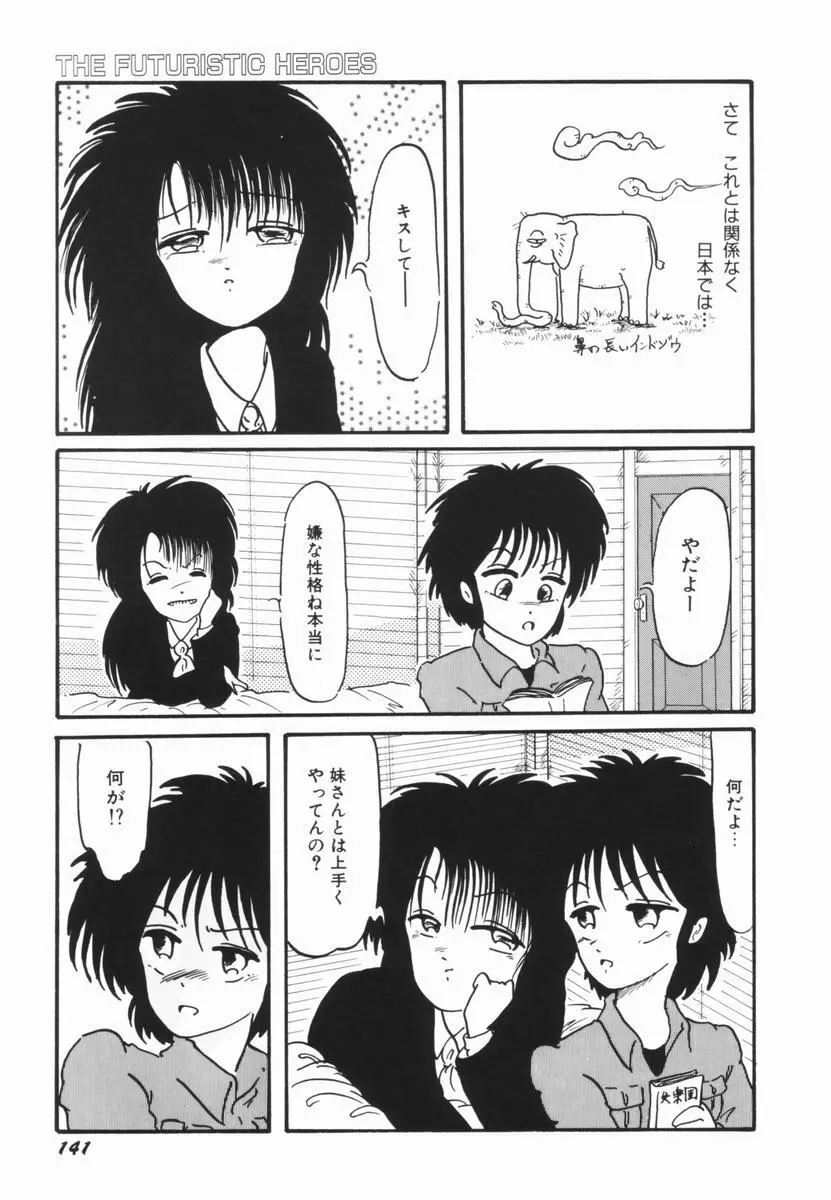 そこはダメッ！ Page.140