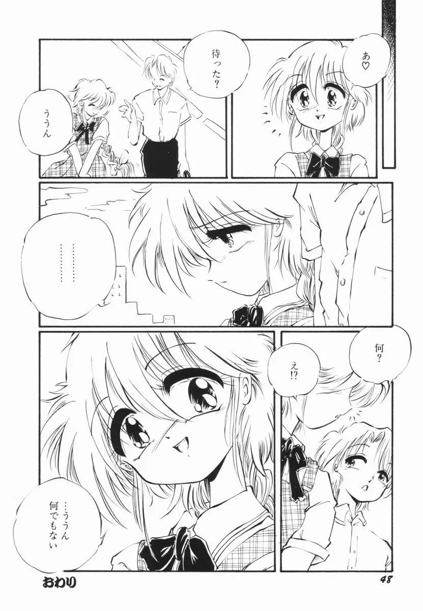 そこはダメッ！ Page.48