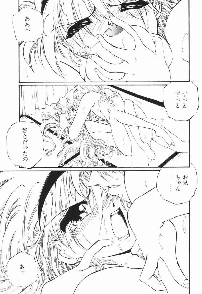 そこはダメッ！ Page.69