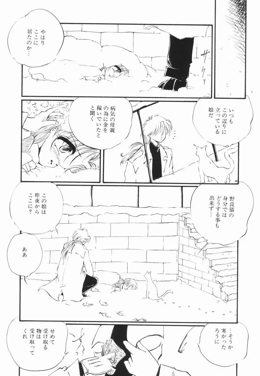 そこはダメッ！ Page.82