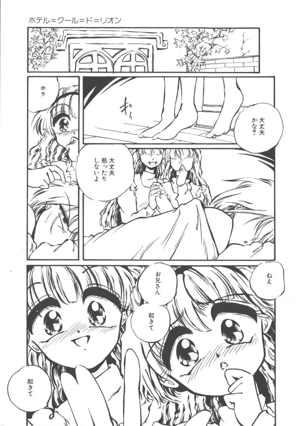 君だけじゃ生きられない Page.10