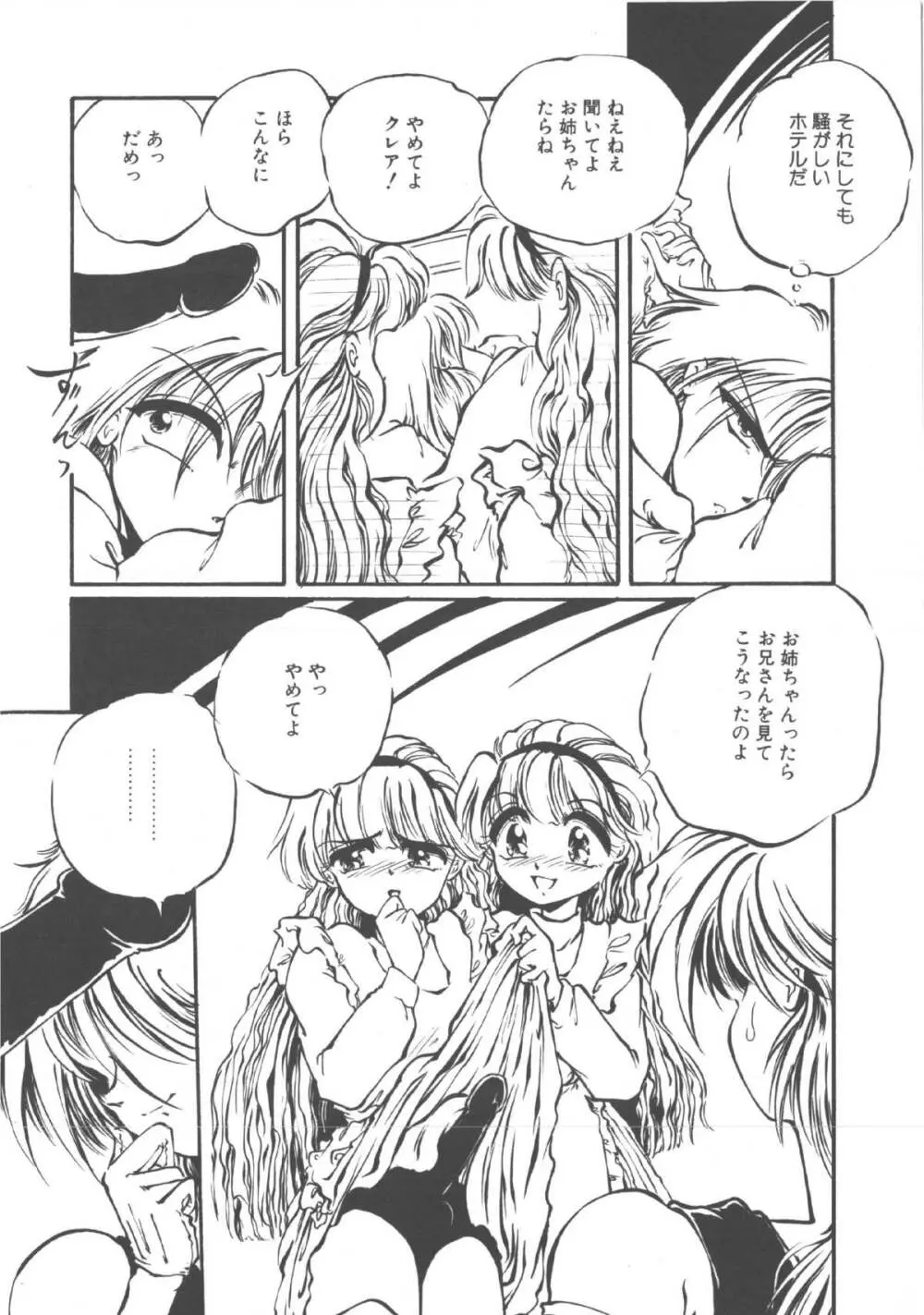 君だけじゃ生きられない Page.11