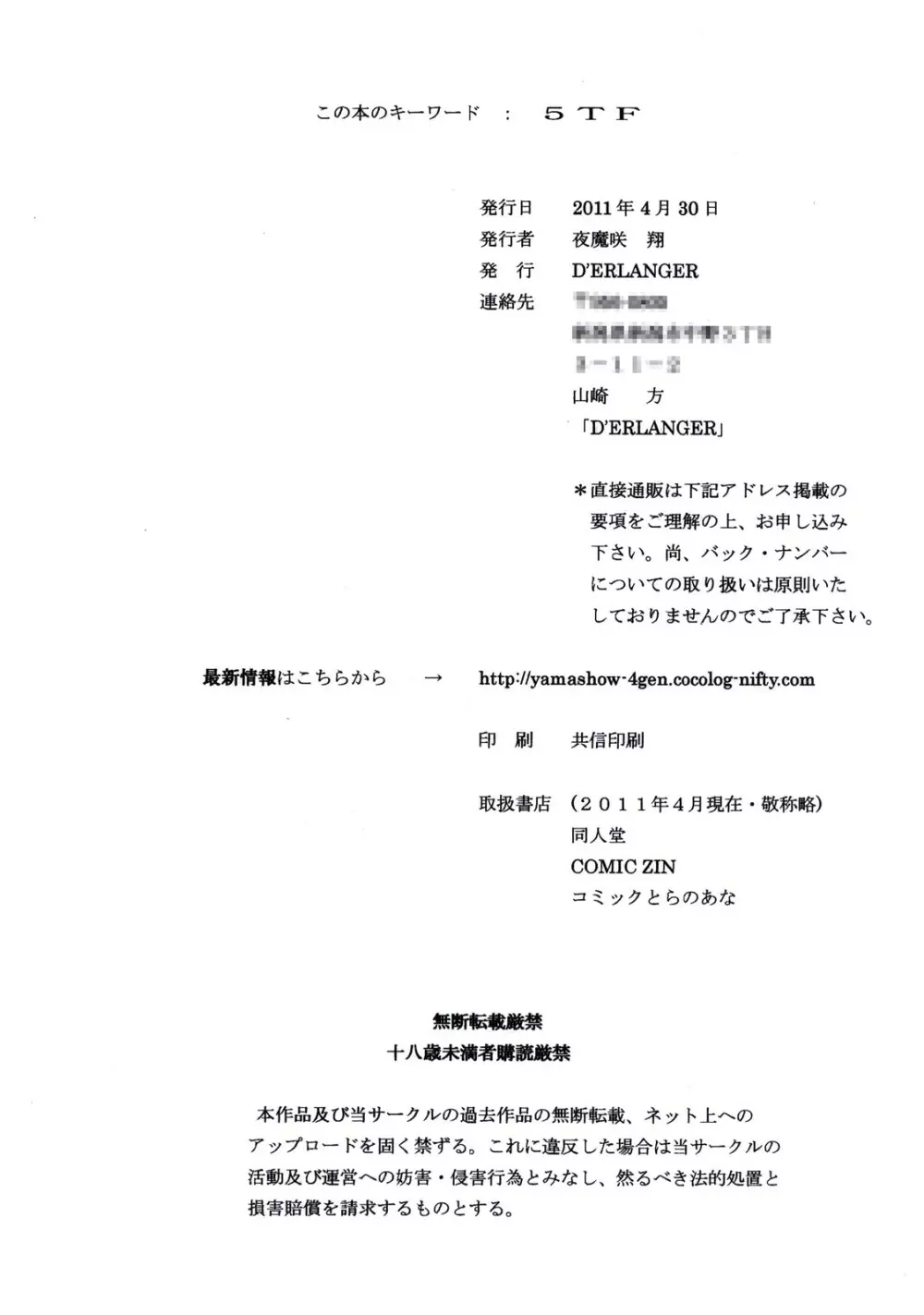 LOVE PUNISHMENT VOLUME:2.5 Page.14