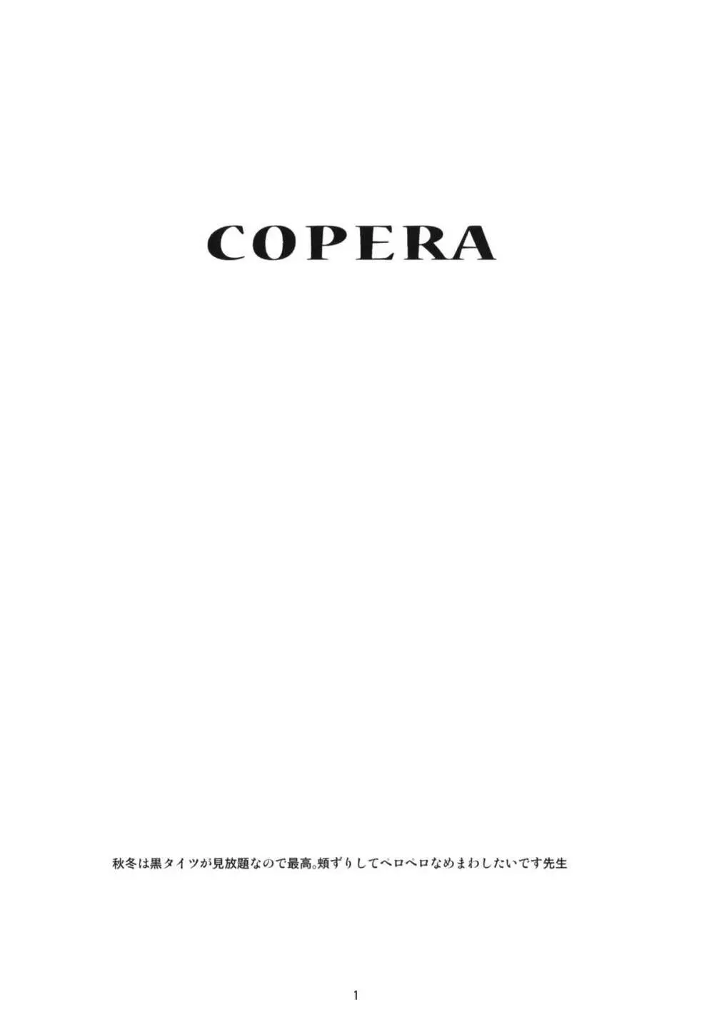 COPERA #02 Page.2