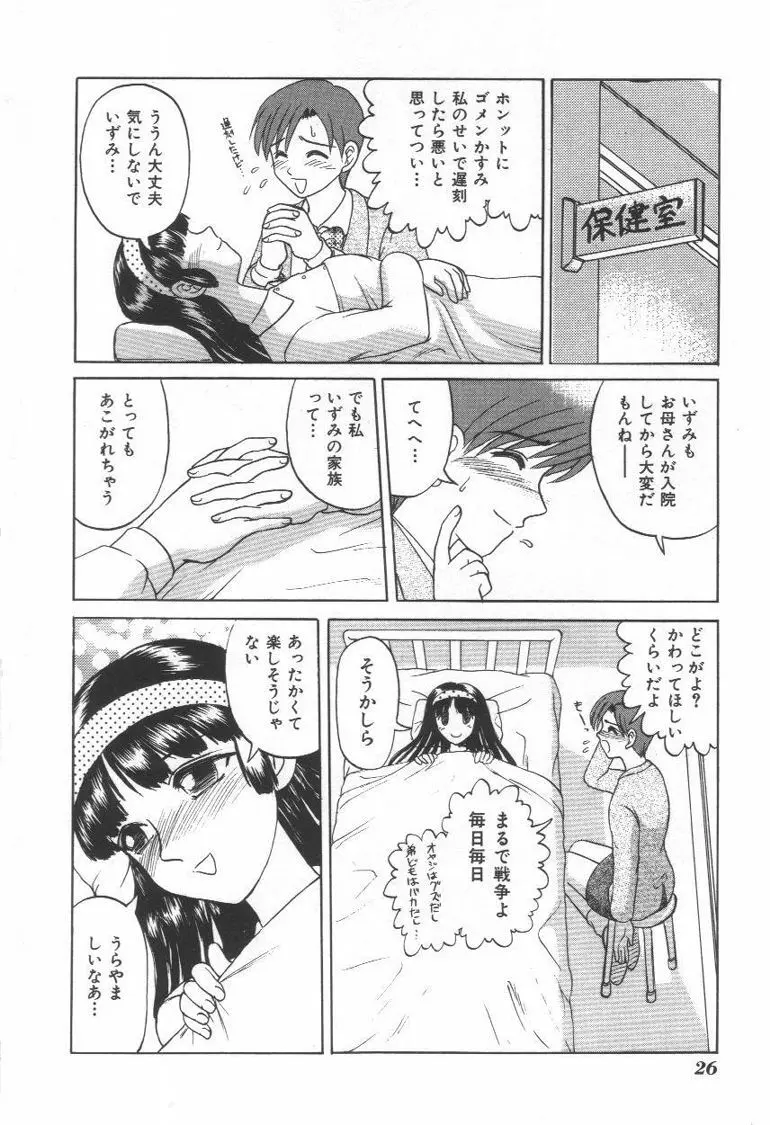 毒どく猟奇図鑑 Page.25