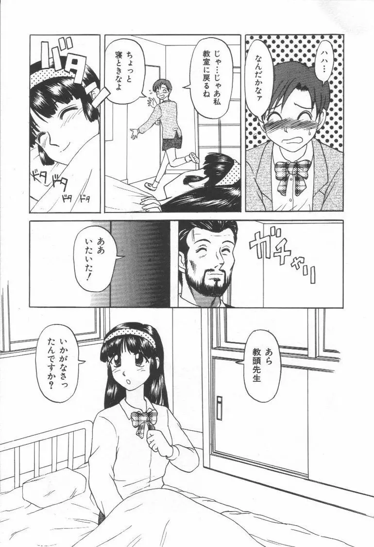 毒どく猟奇図鑑 Page.26