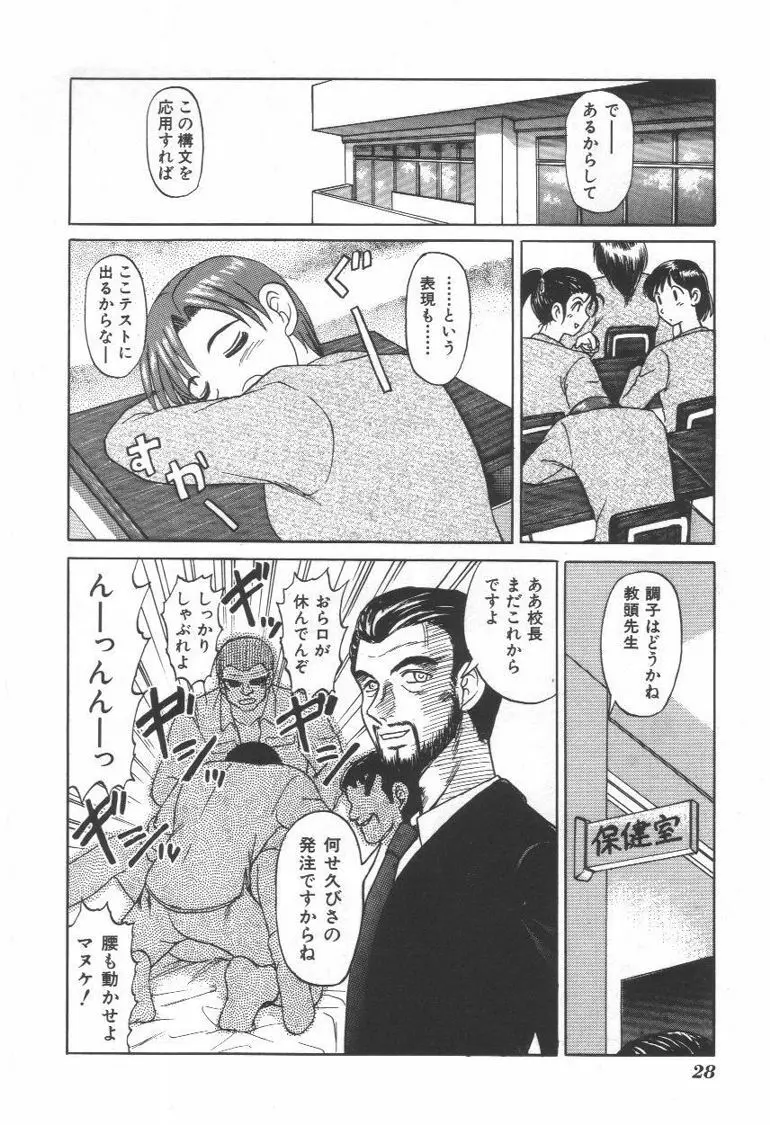 毒どく猟奇図鑑 Page.27