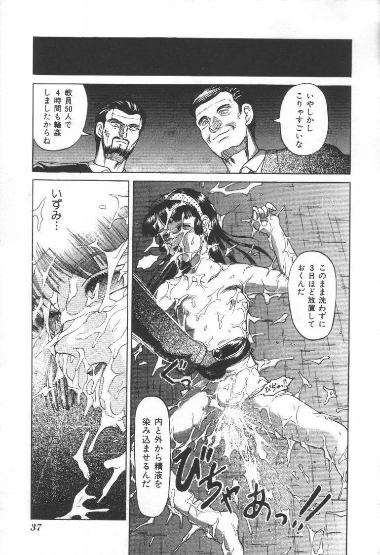 毒どく猟奇図鑑 Page.36