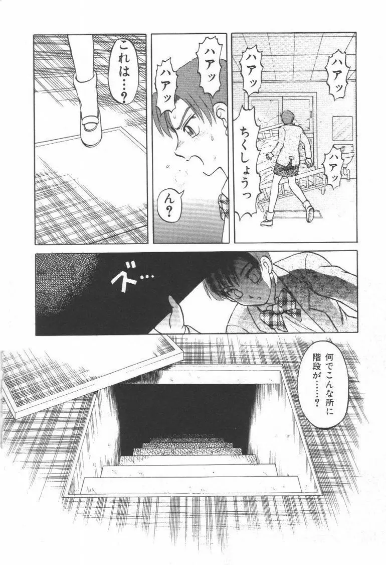 毒どく猟奇図鑑 Page.39