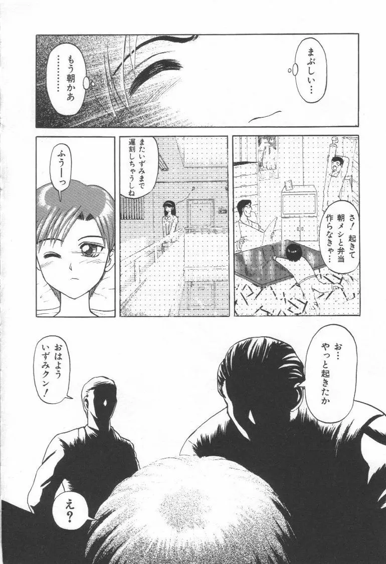 毒どく猟奇図鑑 Page.41