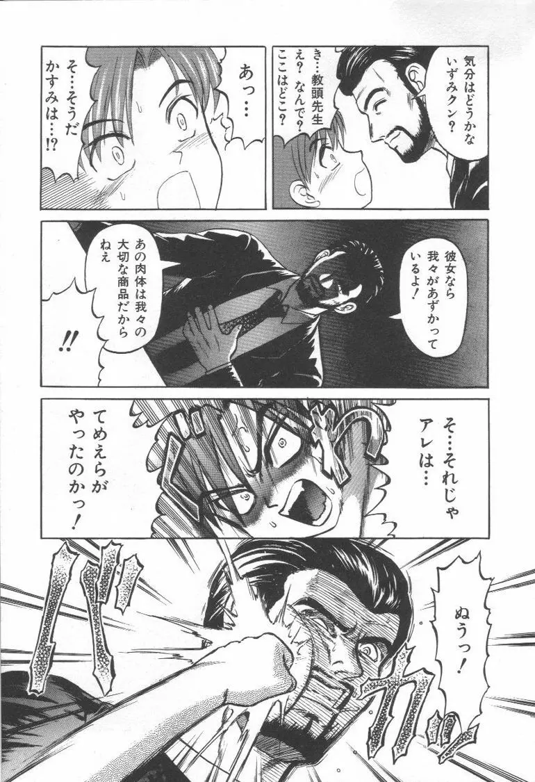 毒どく猟奇図鑑 Page.42