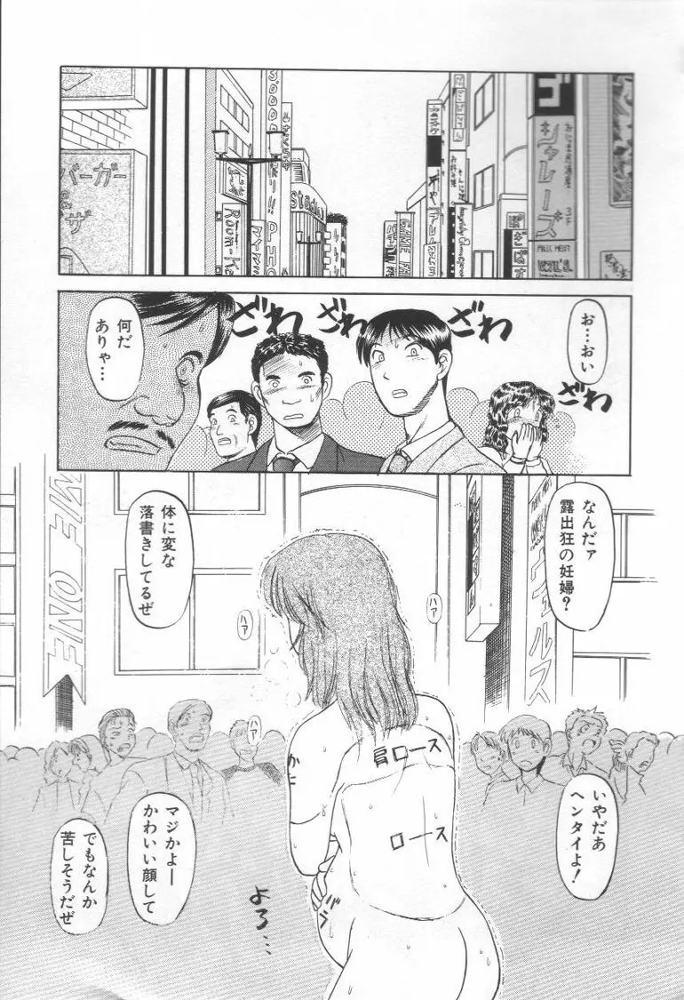 毒どく猟奇図鑑 Page.84