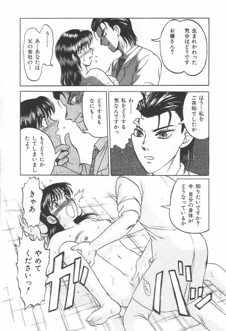 毒どく猟奇図鑑 Page.9