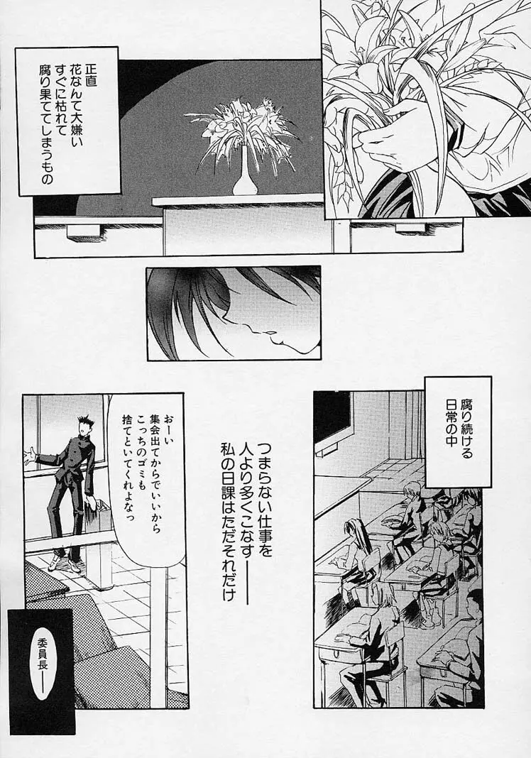 五体ちょお満足 Page.125