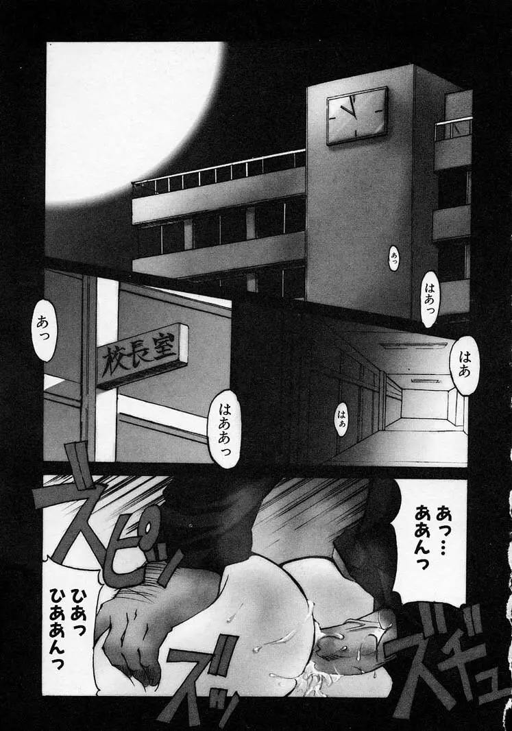 五体ちょお満足 Page.17