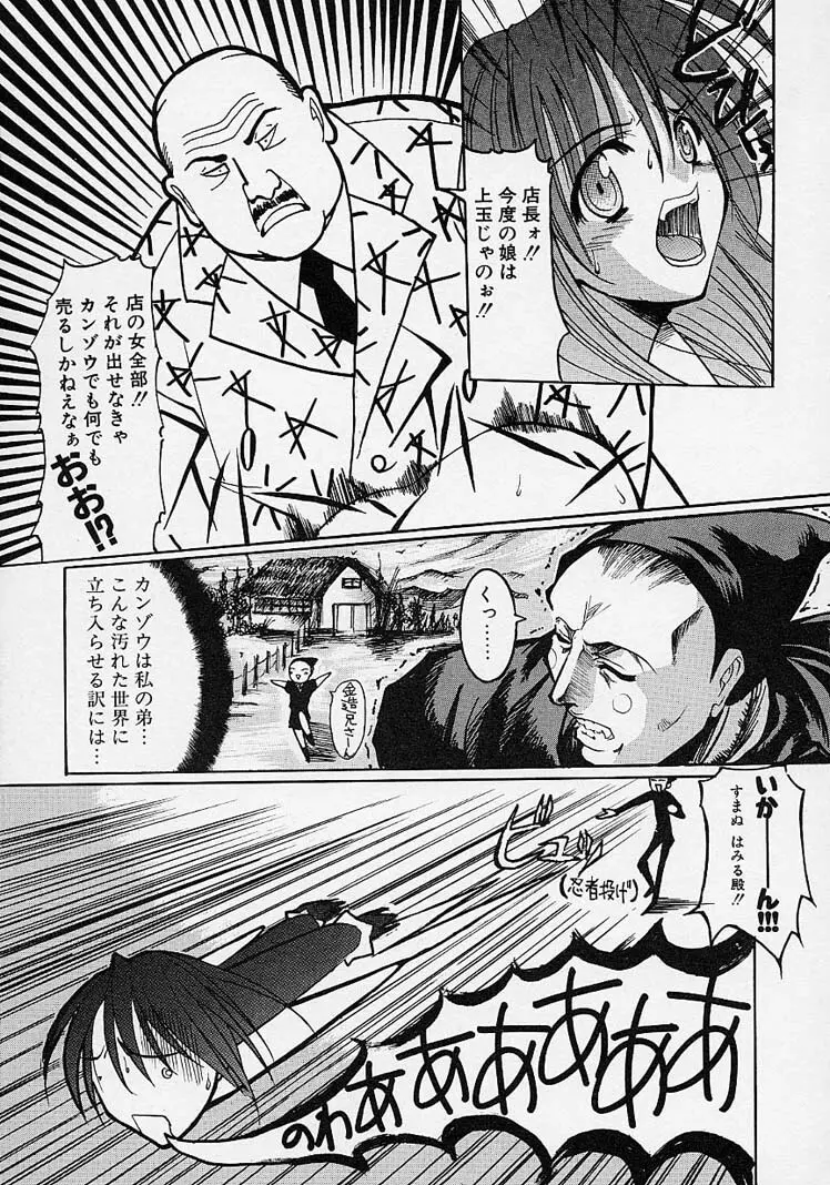 五体ちょお満足 Page.41