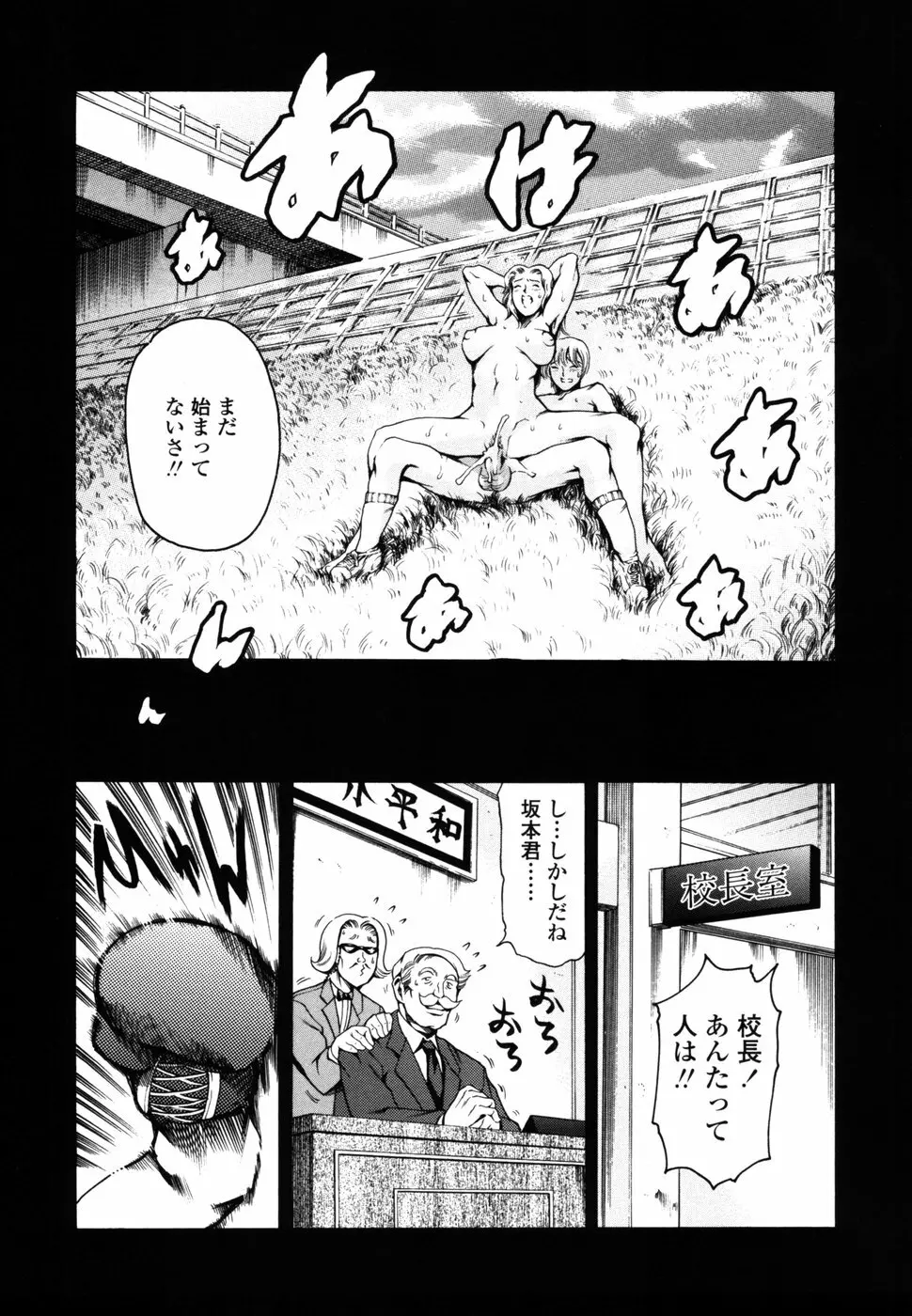 妹夏 Page.138