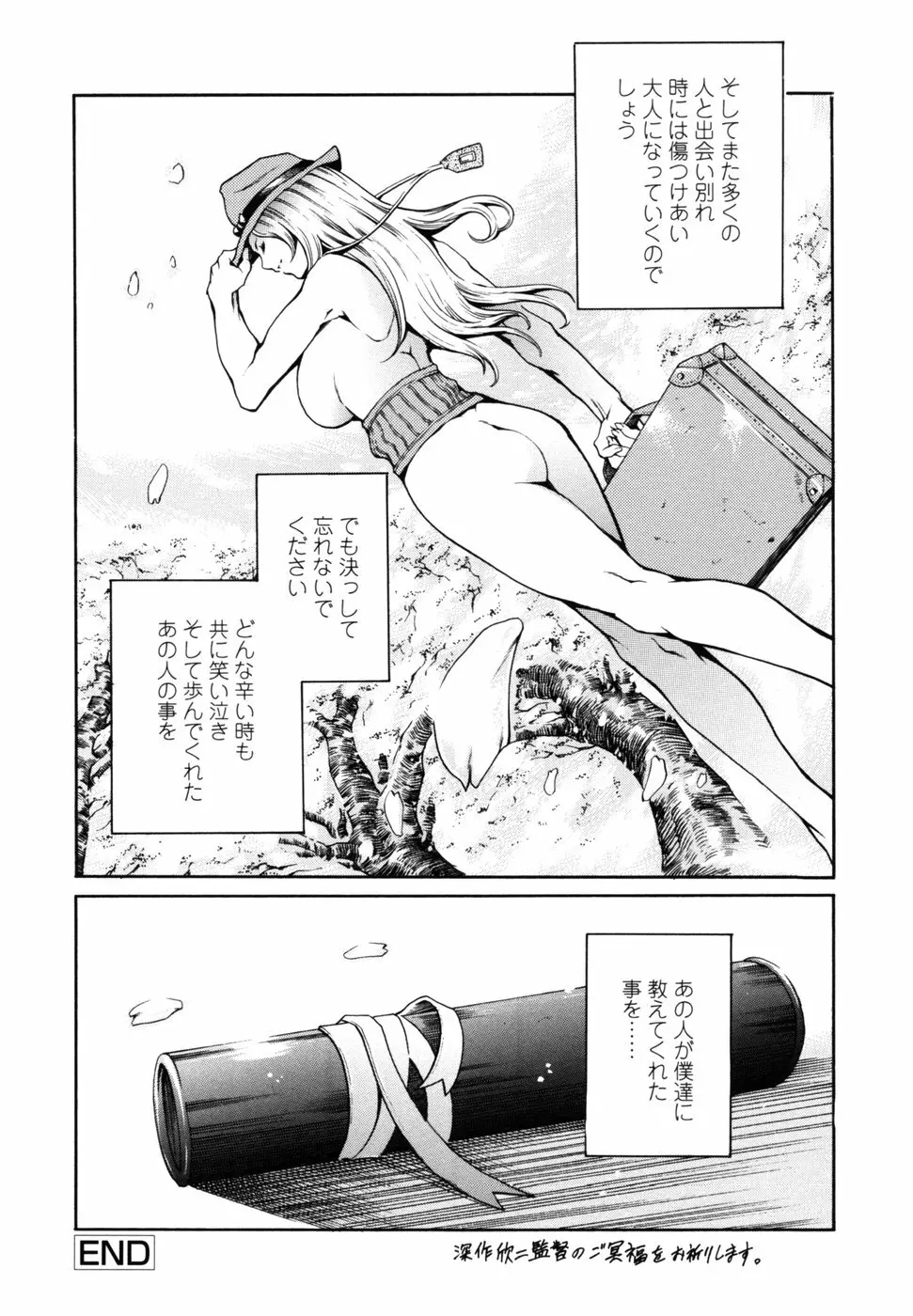 妹夏 Page.145