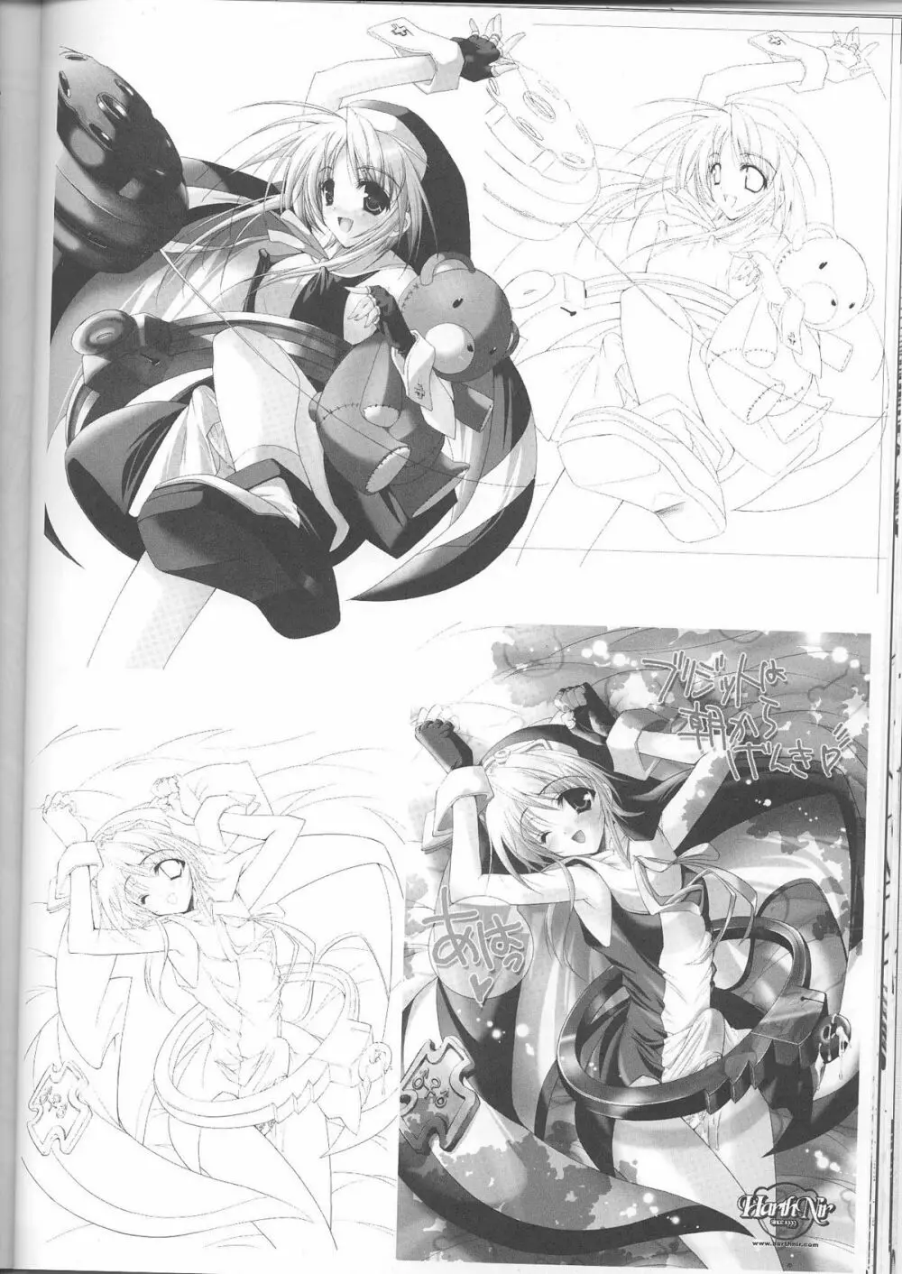 熊姫魂 Page.27